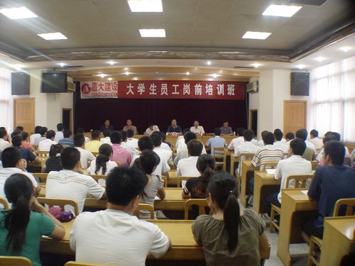 2008年大學(xué)生崗前培訓(xùn)、內(nèi)部總結(jié)交流
